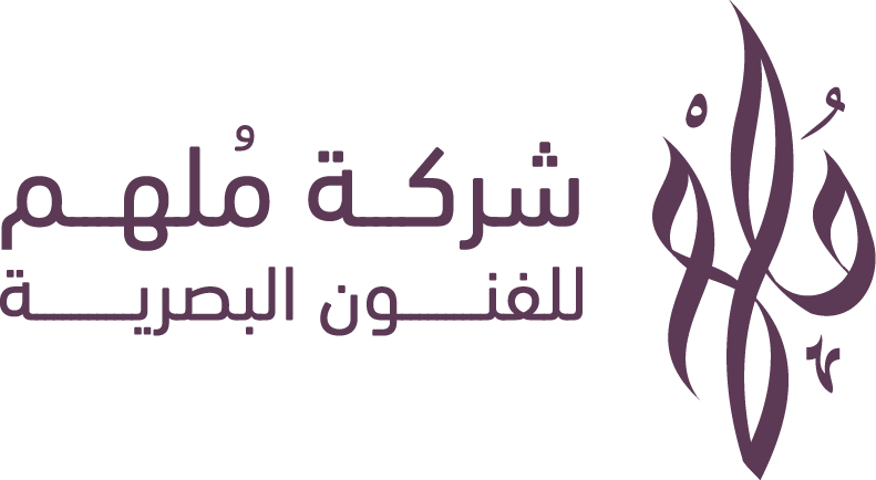 شعار شركة ملهم للفن البصري